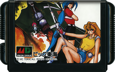 Trouble Shooter - Cart - Front Image