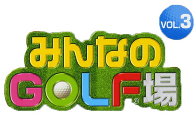 Minna no Golf Jou Vol. 3 - Clear Logo Image