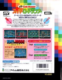 Super Lode Runner - Box - Back Image