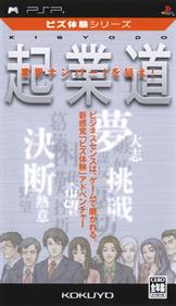 Biz Taiken Series: Kigyoudou