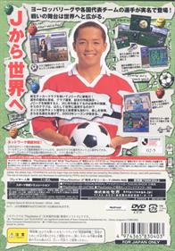J.League Pro Soccer Club o Tsukurou! 3 - Box - Back Image