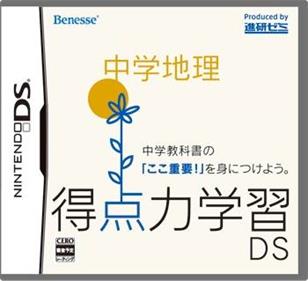 Tokutenryoku Gakushuu DS: Chuugaku Chiri