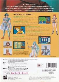 Kigen: Kagayaki no Hasha - Box - Back Image