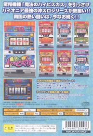 Slotter Up Mania 6 - Box - Back Image