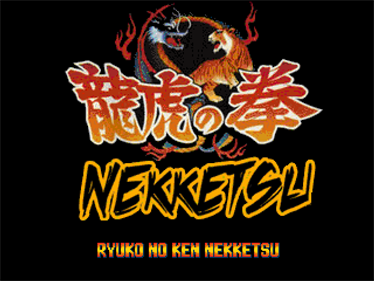 Ryuko No Ken Nekketsu: Arrange Edition - Screenshot - Game Title Image