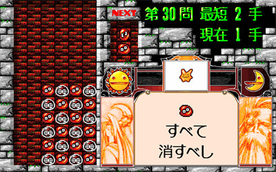 Nazo Puyo - Screenshot - Gameplay Image