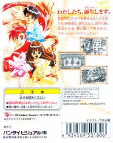 Tanjou Debut for WonderSwan - Box - Back Image