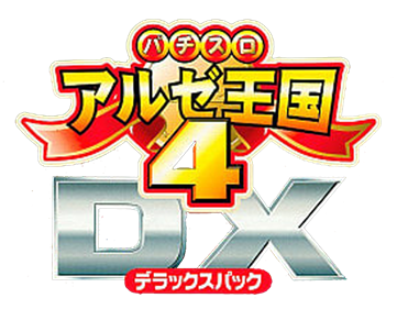 Pachi-Slot Aruze Oukoku 4 Deluxe Pack - Clear Logo Image