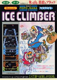 Vs. Ice Climber - Advertisement Flyer - Front Image
