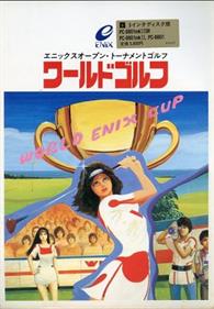 World Golf - Box - Front Image