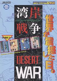 Desert War - Advertisement Flyer - Front Image