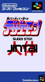 Dezaemon BSX Version: Jintai: Sugoi STG!! - Fanart - Box - Front Image