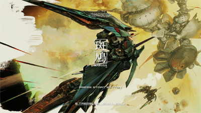 Ikaruga - Screenshot - Game Title Image