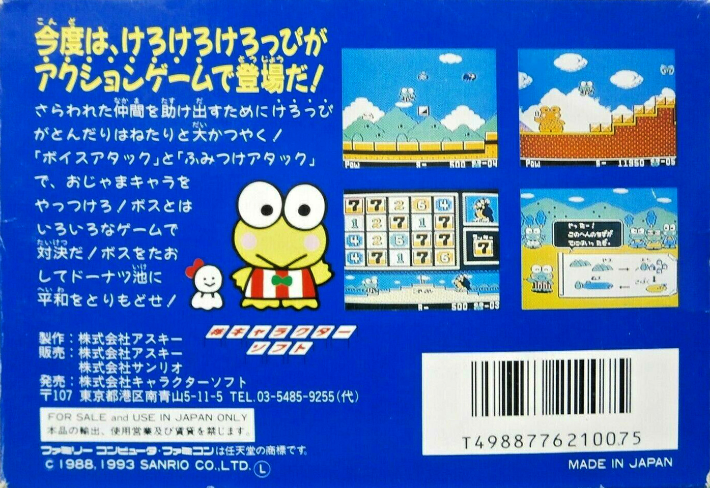  Games - Kero Kero Keroppi no Daibouken 2: Donuts