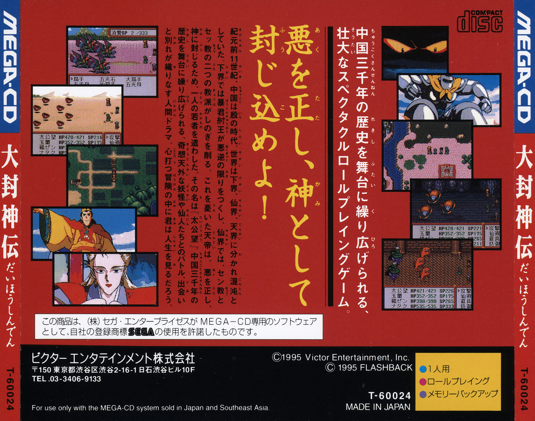 Daihoushinden Details Launchbox Games Database