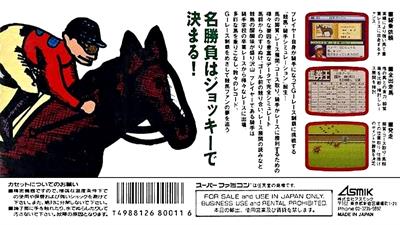 Derby Jockey: Kishu Ou he no Michi - Box - Back Image