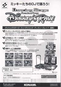 Dancing Stage Featuring Disney's Rave - Advertisement Flyer - Back Image