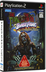 The Typing of the Dead: Zombie Panic - Box - 3D Image