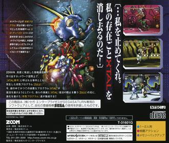 Zero Divide: The Final Conflict - Box - Back Image