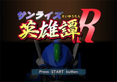 Sunrise Eiyuutan R - Screenshot - Game Title Image