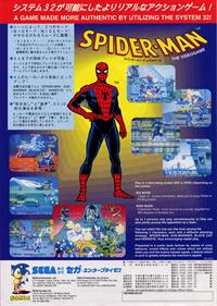 Spider-Man: The Video Game - Advertisement Flyer - Back Image