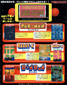 Namco Classic Collection Vol.2 - Fanart - Box - Front Image