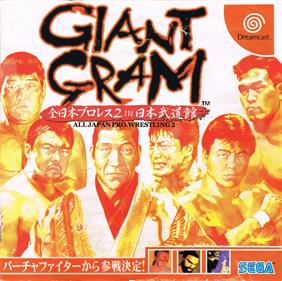 Giant Gram: All Japan Pro Wrestling 2 - Box - Front Image