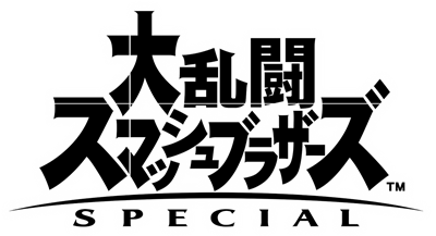 Super Smash Bros. Ultimate - Clear Logo Image