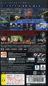 Code Geass Lelouch of the Rebellion: Lost Colors - Box - Back Image