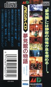 Mansion of Hidden Souls - Box - Spine