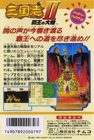 Sangokushi II: Haou no Tairiku - Box - Back Image