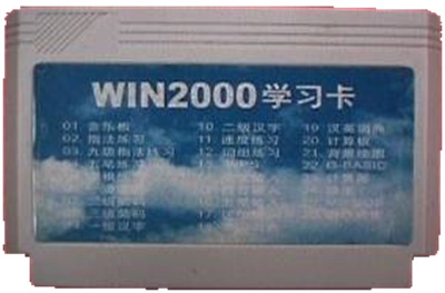 Windows 2000 - Cart - Front Image