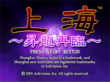 Shanghai: Shouryuu Sairin - Screenshot - Game Title Image