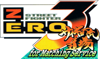 Street Fighter Zero 3: Saikyo-ryu Dojo for Matching Service - Clear Logo Image