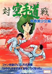 Taisen Karate Dou - Advertisement Flyer - Front Image