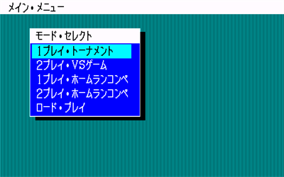 Pro Yakyuu Fan - Screenshot - Game Select Image