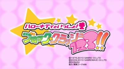 Hello Kitty to Issho! Block Crash 123!! - Screenshot - Game Title Image