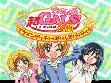 Super Gals! Kotobukiran Special: Ikenen get your gals party - Screenshot - Game Title Image