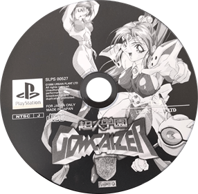 Voltage Fighter: Gowcaizer - Disc Image