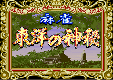 Mahjong The Mysterious Orient Returns - Screenshot - Game Title Image