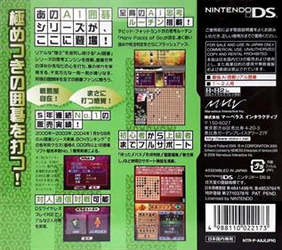 Itsudemo Dokodemo Dekiru Igo: AI Igo DS - Box - Back Image