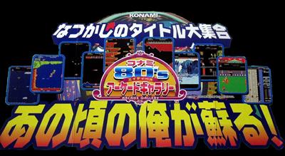 Konami 80's AC Special - Arcade - Marquee Image