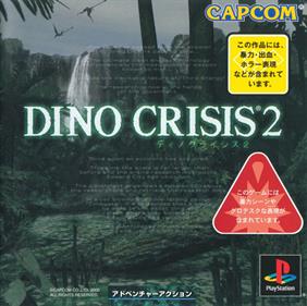 Dino Crisis 2 - Box - Front Image