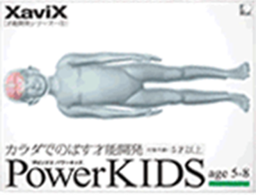 PowerKIDS - Box - Front Image