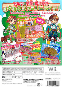 Harvest Moon: Tree of Tranquility - Box - Back Image