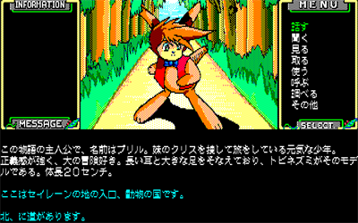 Seilane - Screenshot - Gameplay Image