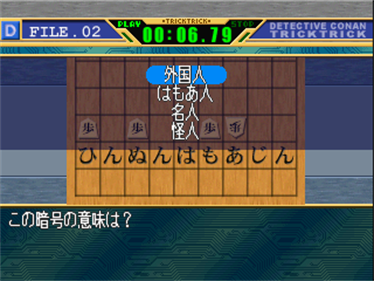 Meitantei Conan: Trick Trick Vol. 1 - Screenshot - Gameplay Image