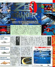 Zero Gunner - Advertisement Flyer - Back Image