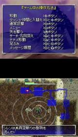 Fushigi no Dungeon Fuurai no Shiren DS 2: Sabaku no Majou - Screenshot - Gameplay Image