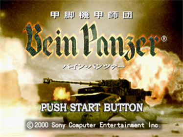 Koukyaku Kikou Shidan: Bein Panzer - Screenshot - Game Title Image
